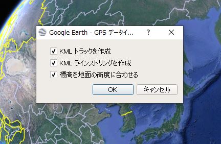 登山ログ、GPSファイルをGoogleEarthに取り込んだら面白かった話