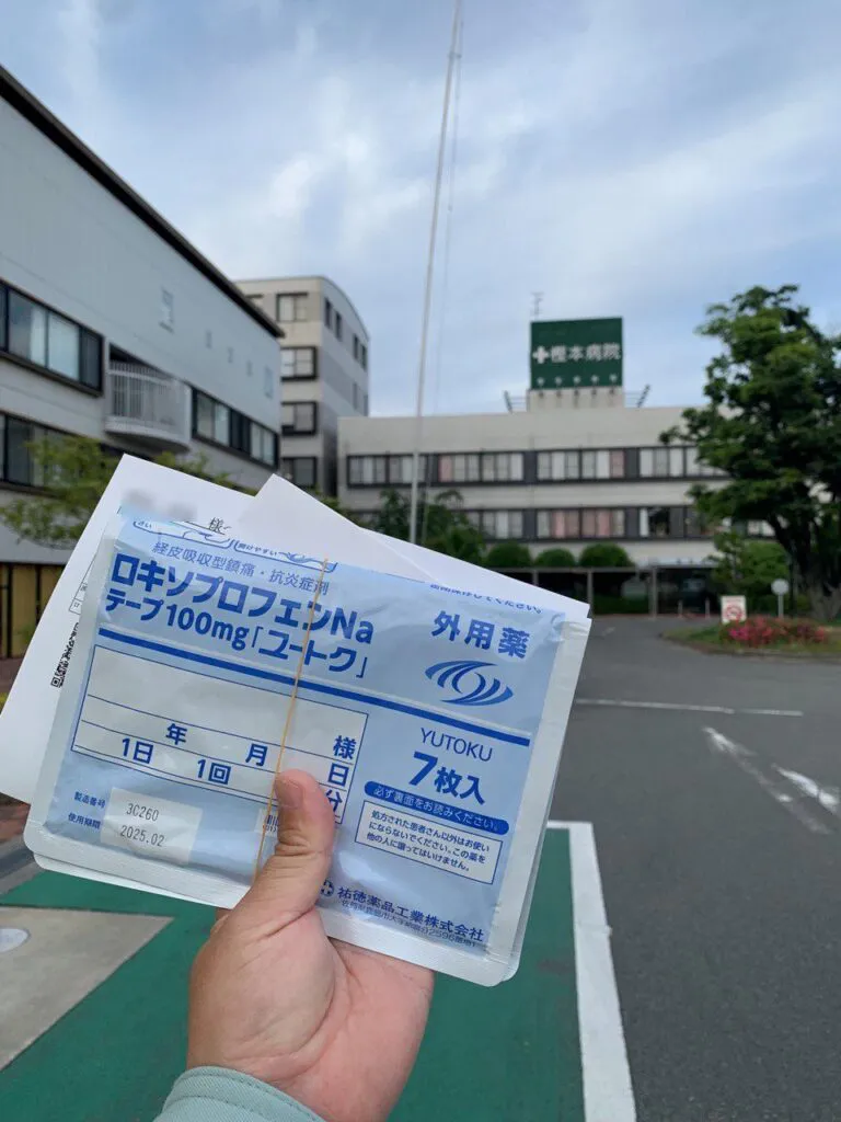 【登山の話】GWに登山で歩き過ぎて足がモゲた話。
