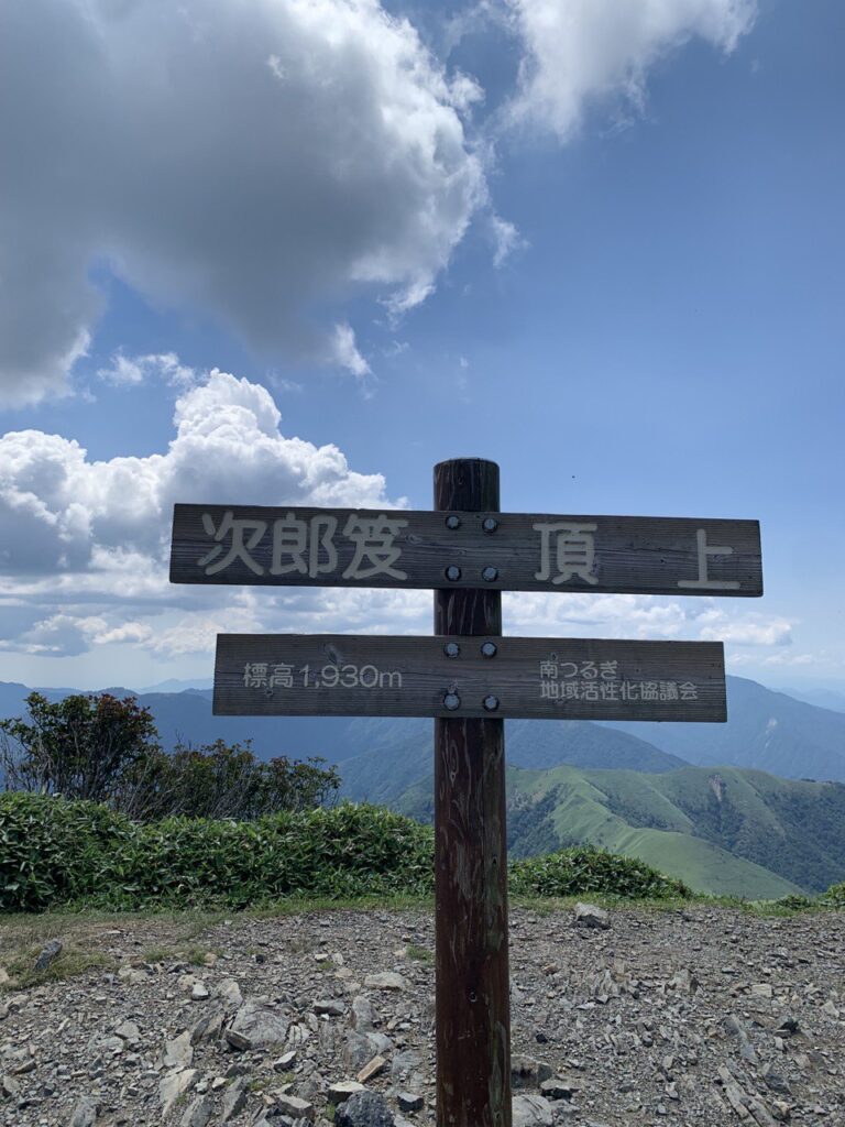 【登山日記】美しい稜線歩きが楽しめる日本百名山の山「剣山」