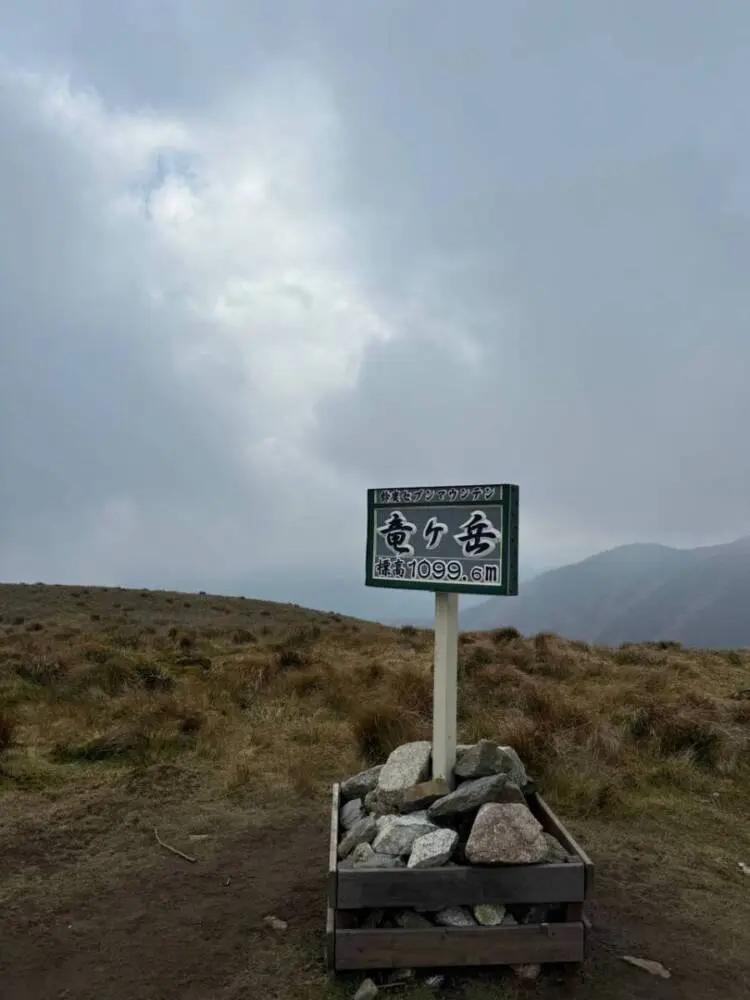 【登山活動】稜線歩きが最高に気持ちいい「竜ヶ岳」遠足尾根~金山尾根コース