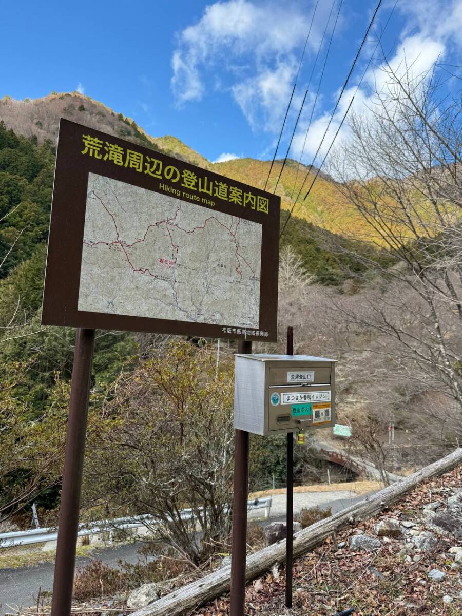 【登山活動】香肌イレブン2座目「栗ノ木岳」中級グレードで難易度高い山