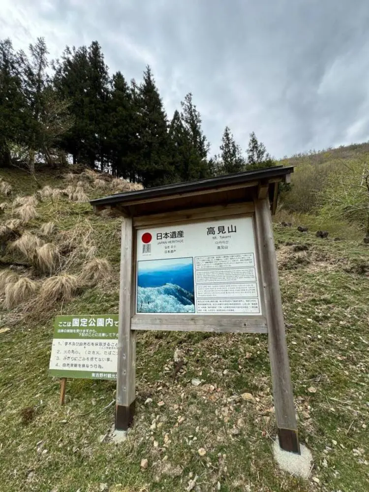 【登山活動】関西のマッターホルン「高見山」お手軽に登れるルートを紹介
