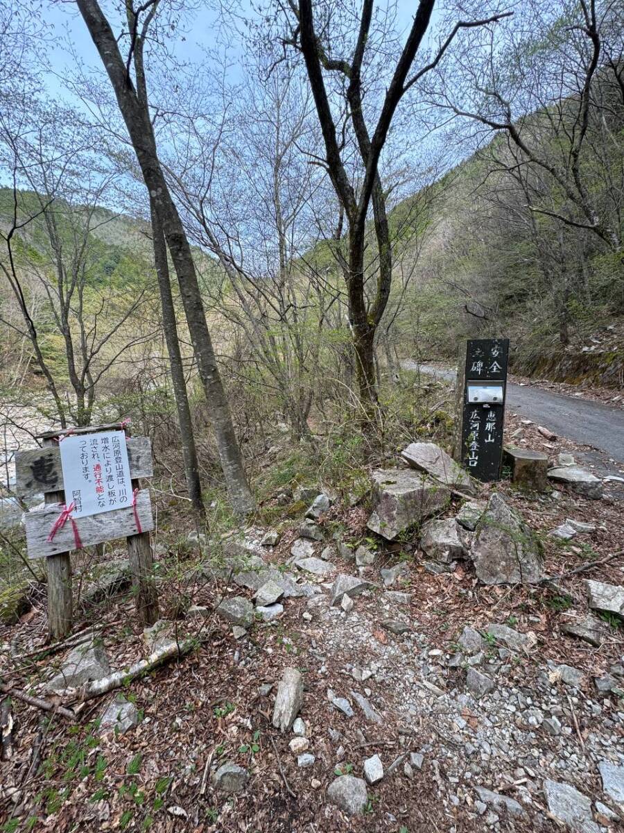【登山活動】日本百名山「恵那山」南アルプスの絶景を楽しみながら登山できる山