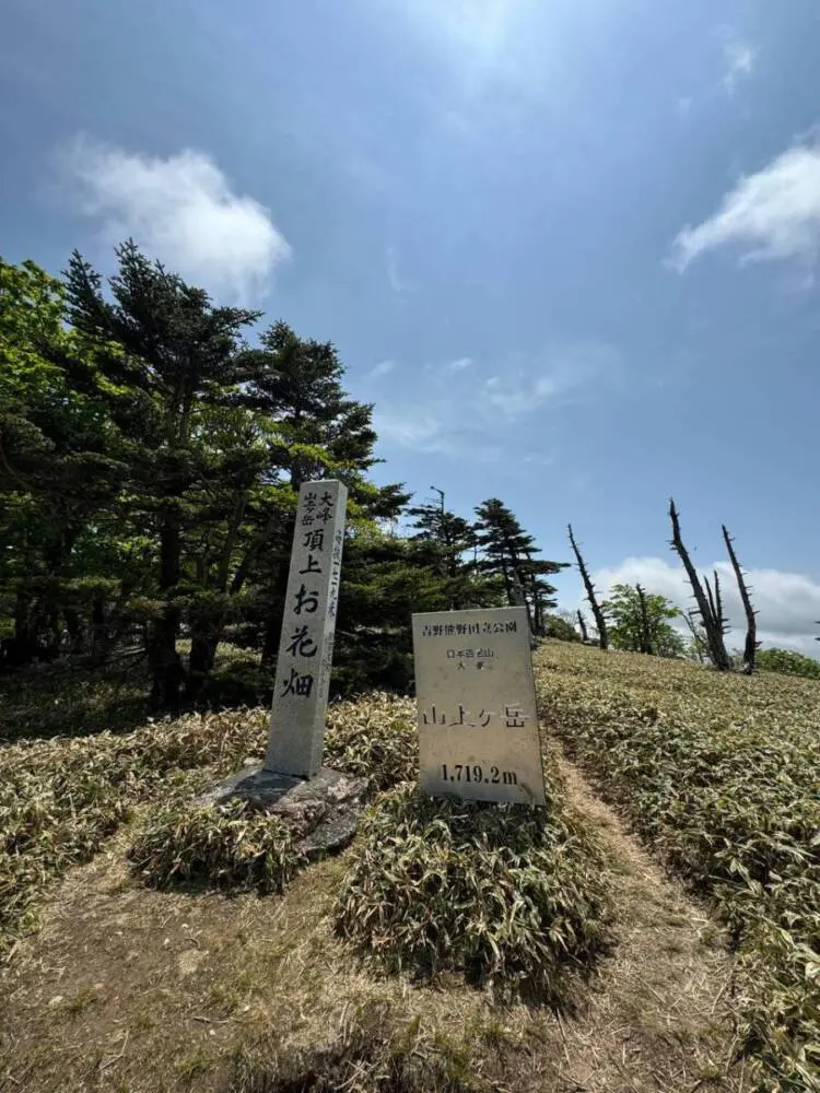 【登山活動】大峰山「山上ヶ岳」は壮大な光景が広がっていました。