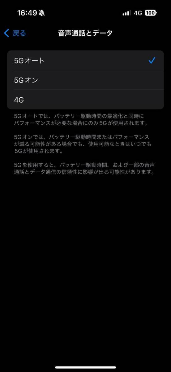 【登山の話】登山時スマホ最適化術、バッテリー節約で安全＆便利に登山を楽しむ方法