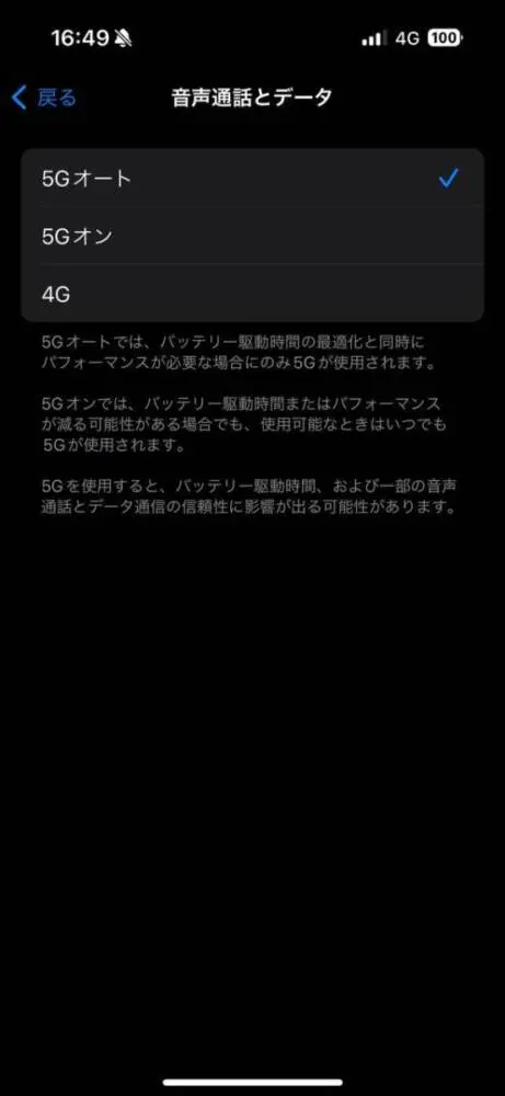 【登山の話】登山時スマホ最適化術、バッテリー節約で安全&便利に登山を楽しむ方法
