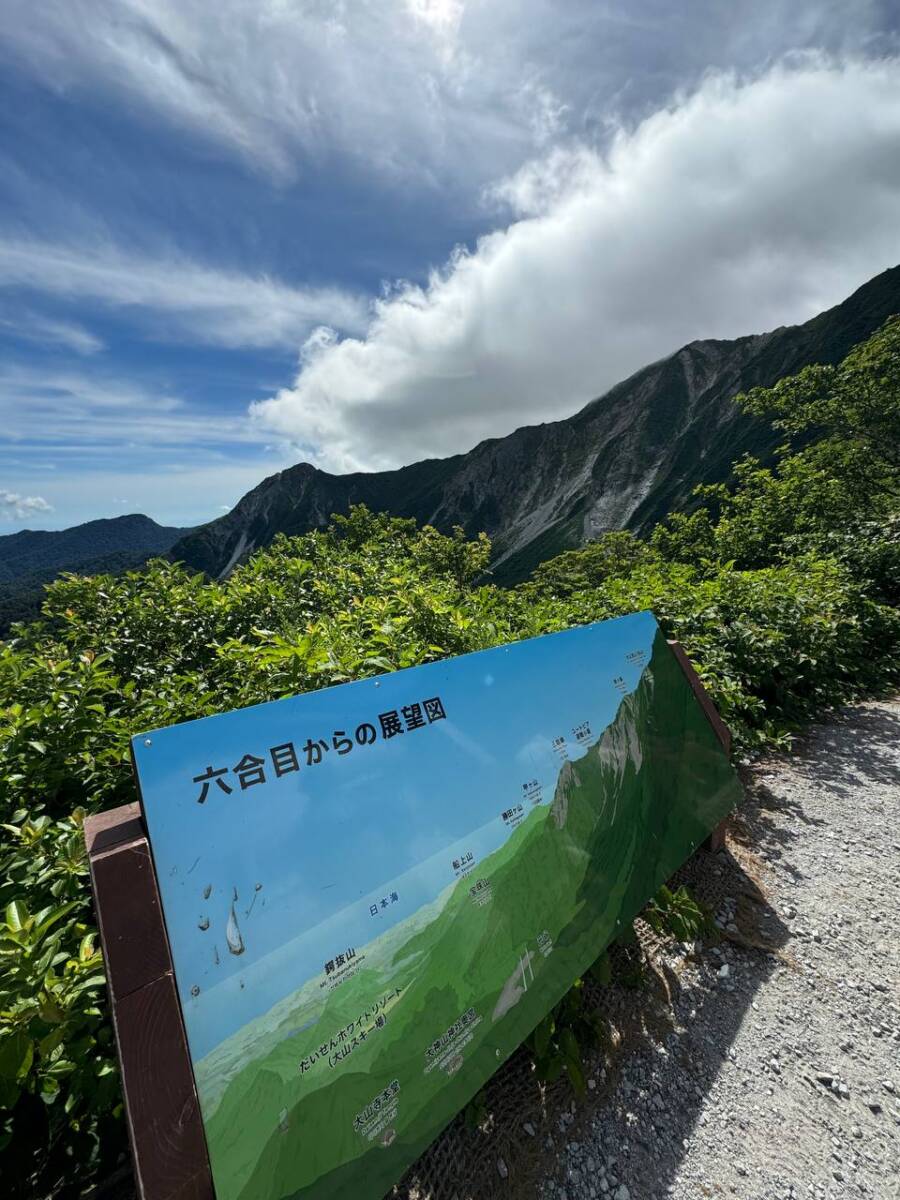 日本百名山「大山」中国地方最高峰の山は絶景が広がっていました