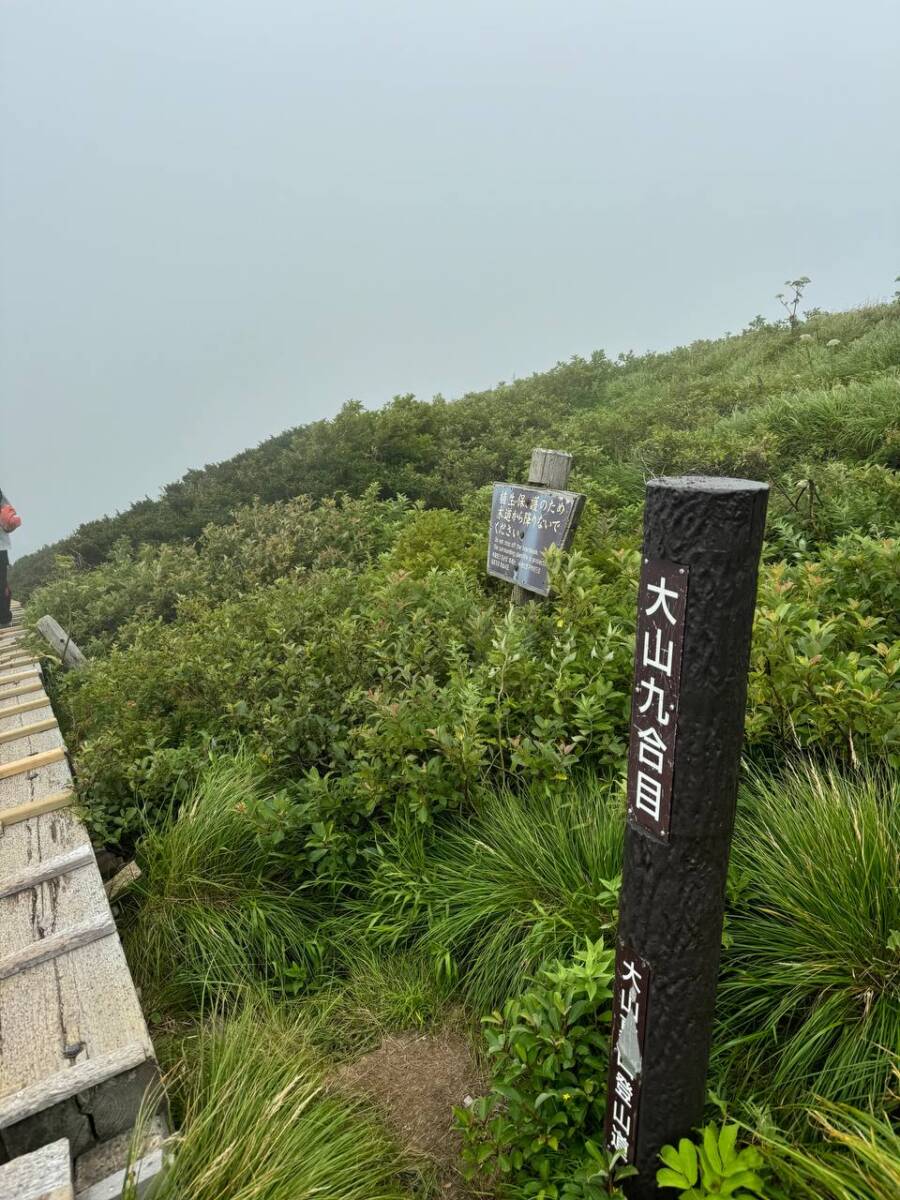 日本百名山「大山」中国地方最高峰の山は絶景が広がっていました