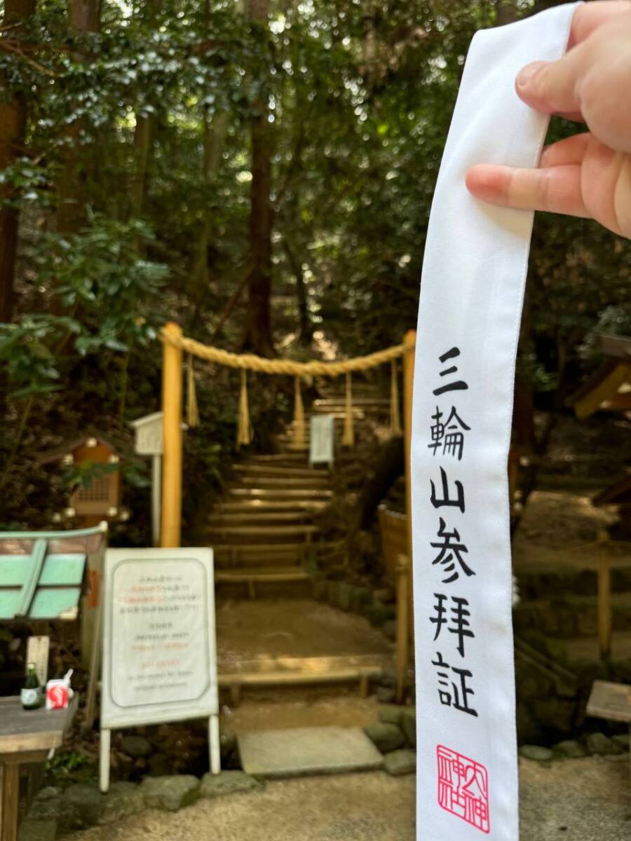 日本最古の神社「大神神社」の御神体・三輪山に登ってきました。