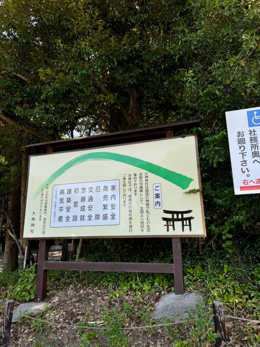 日本最古の神社「大神神社」の御神体・三輪山に登ってきました。