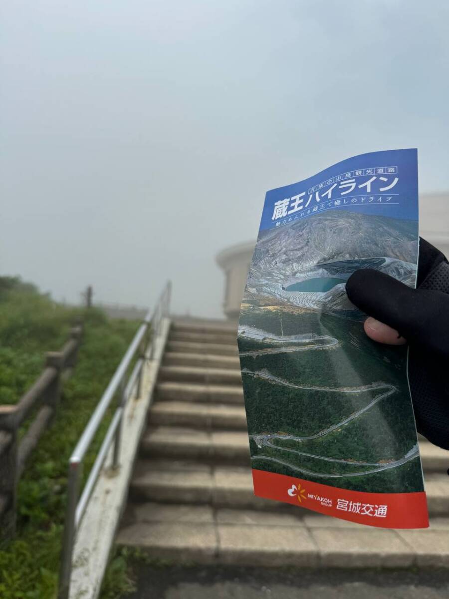 【登山活動】日本百名山「蔵王山」雄大過ぎる光景に驚く山