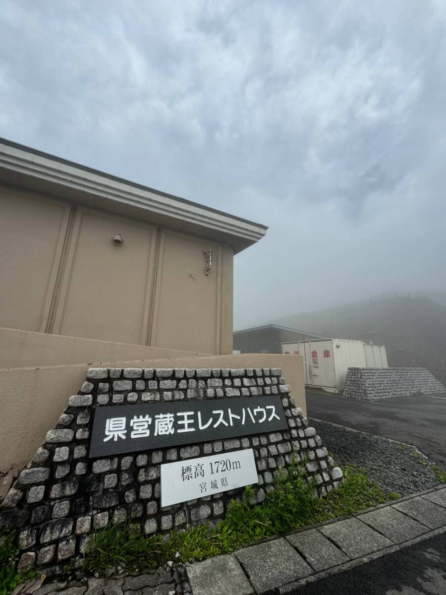 【登山活動】日本百名山「蔵王山」雄大過ぎる光景に驚く山