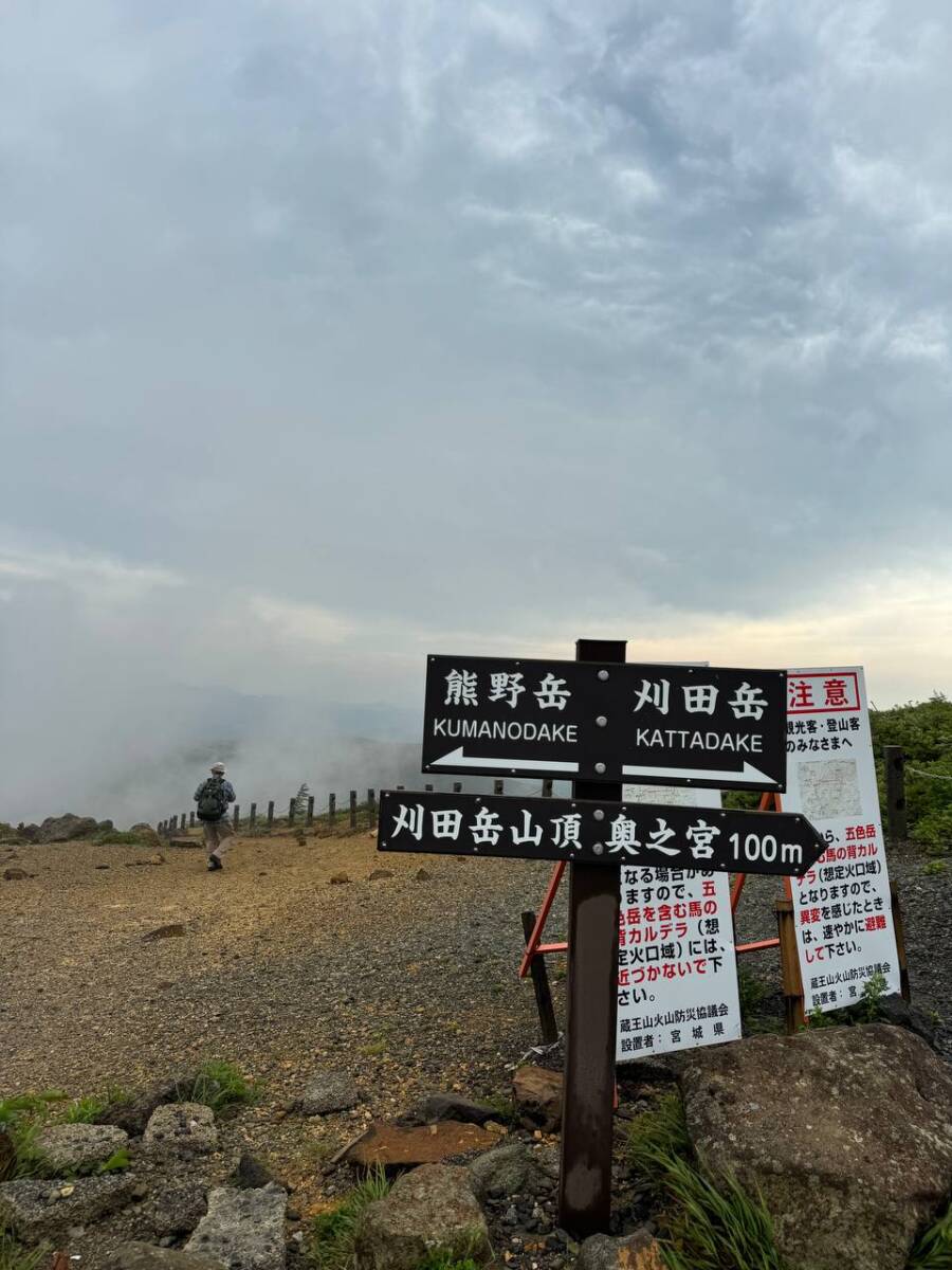 【登山活動】日本百名山「蔵王山」雄大過ぎる光景に驚く山