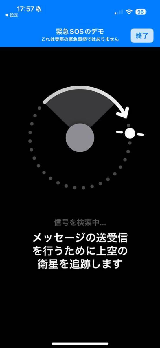 登山する人は必見!! 電波が無い所も衛星経由でSOSを発信可能!! やり方を解説