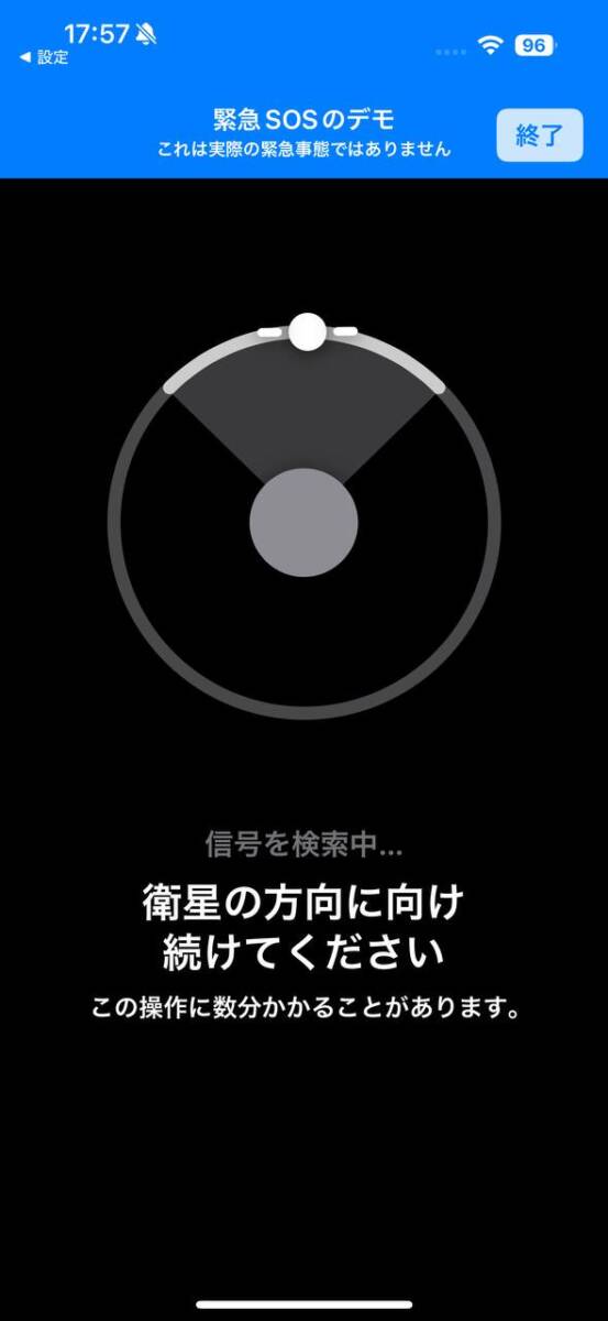 登山する人は必見!! 電波が無い所も衛星経由でSOSを発信可能!! やり方を解説