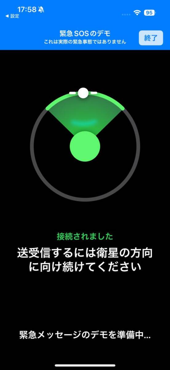 登山する人は必見!! 電波が無い所も衛星経由でSOSを発信可能!! やり方を解説