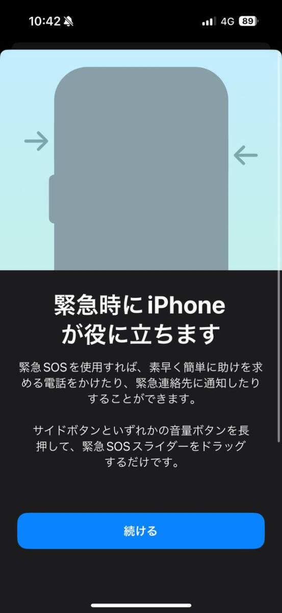 登山する人は必見!! 電波が無い所も衛星経由でSOSを発信可能!! やり方を解説