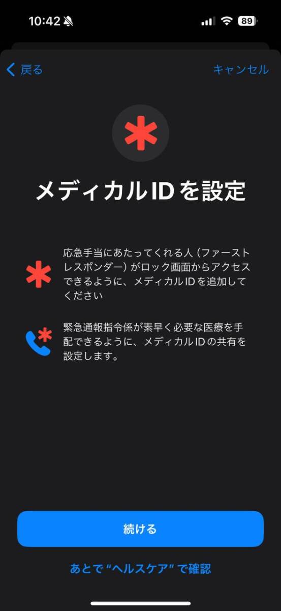 登山する人は必見!! 電波が無い所も衛星経由でSOSを発信可能!! やり方を解説