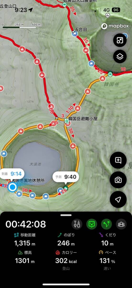 何もかもが大スケールな光景が見れる百名山『韓国岳』