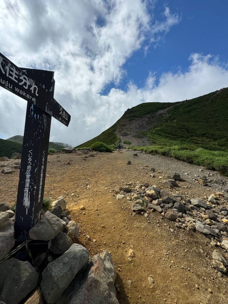 壮大な光景が広がるくじゅう連山の主峰「久住山」は火山と草原が広がる景色