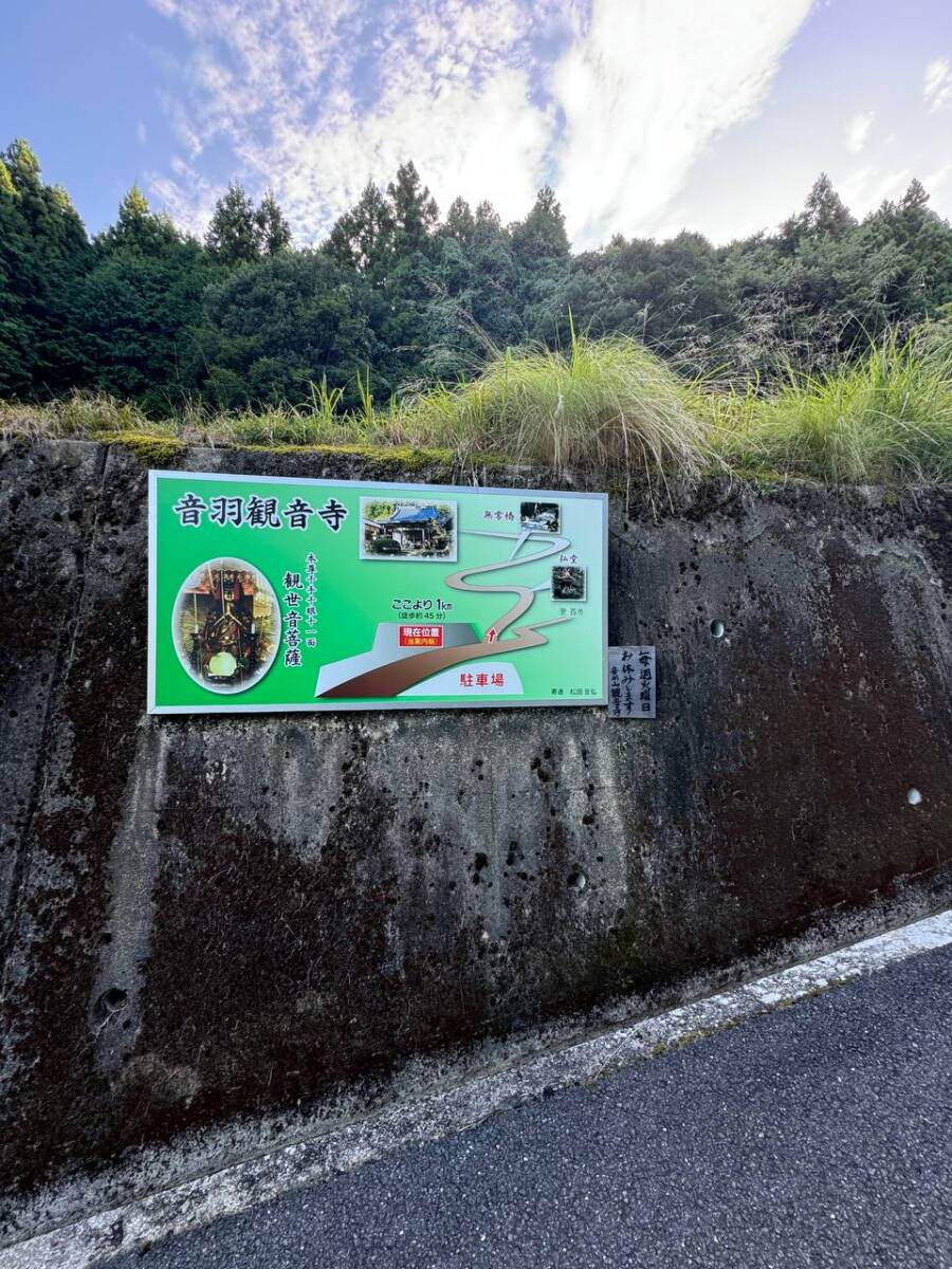 【登山日記】音羽三山を縦走、歴史深い山を気軽に縦走できるコース