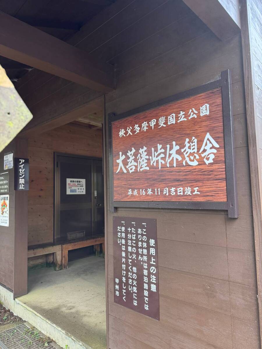 【山梨県・大菩薩嶺】初めての日本百名山としておススメ!! 富士山を見ながら絶景ハイキング