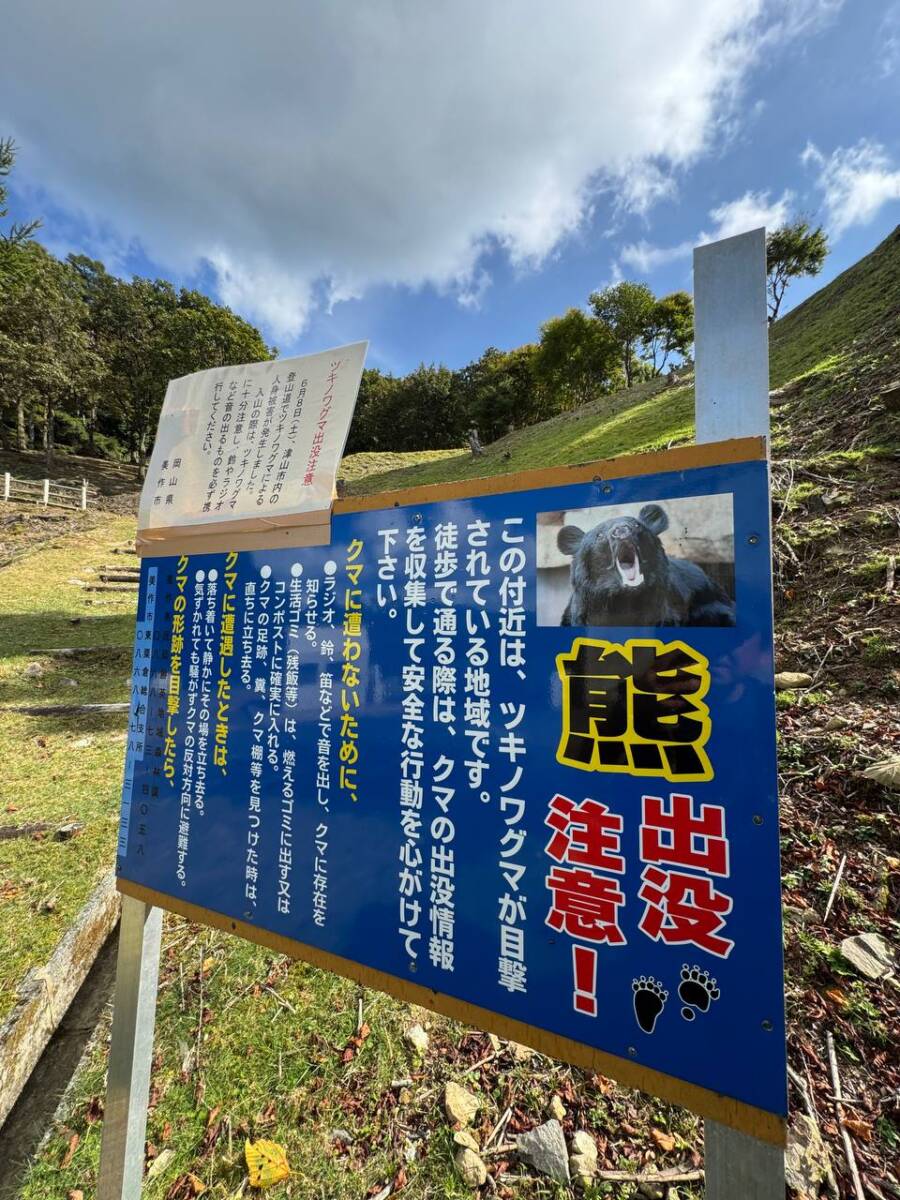 美作富士とも呼ばれる関西百名山「日名倉山」絶景広がる広大な景色