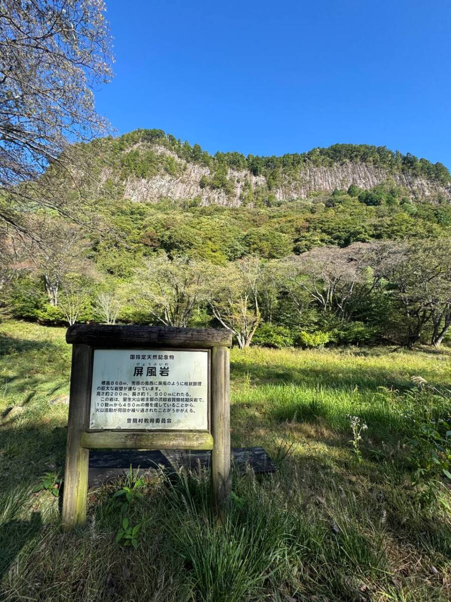 国の天然記念物「屏風岩」が立ちはだかる景観を楽しめるハイキング「住塚山」