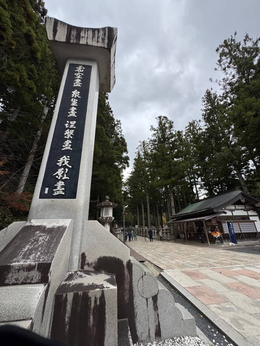 奥の院を中心に蓮の花にたとえられた女人道を辿る巡礼登山 『高野三山』