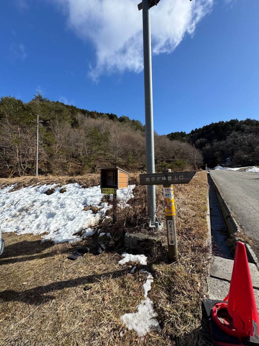 でっかいヘビに出会える大人気のお山『蛇谷ヶ峰』がすごく楽しかった