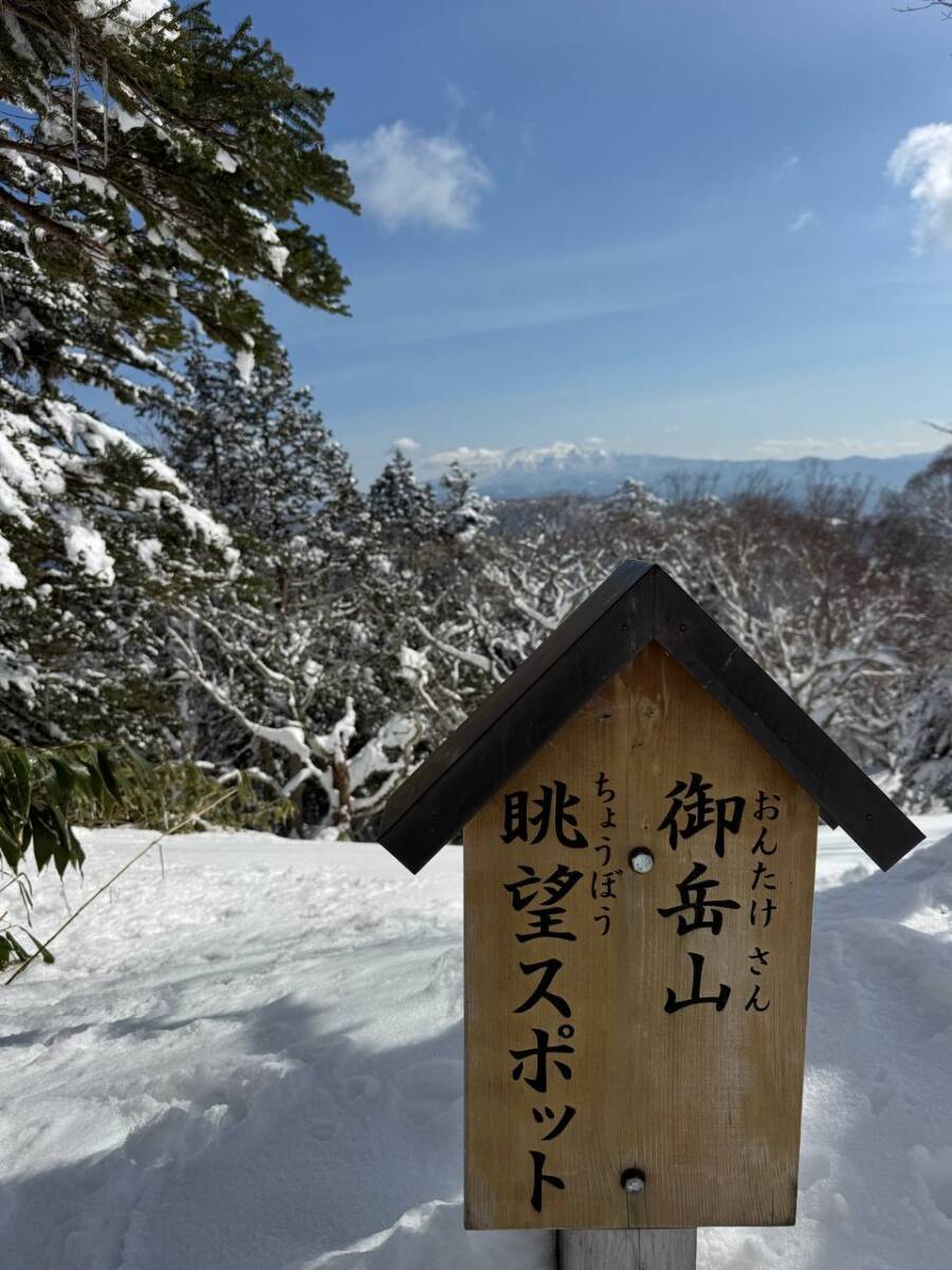 雪山をめっちゃ楽しめる岐阜県の楽しい山『位山』