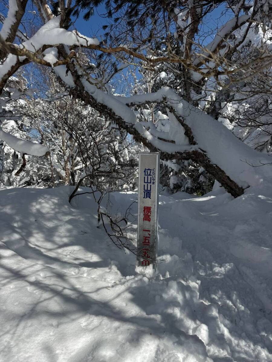 雪山をめっちゃ楽しめる岐阜県の楽しい山『位山』