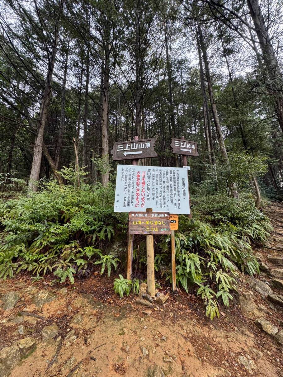 美しい山容で近江富士とも称される御上神社の御神体 『三上山』