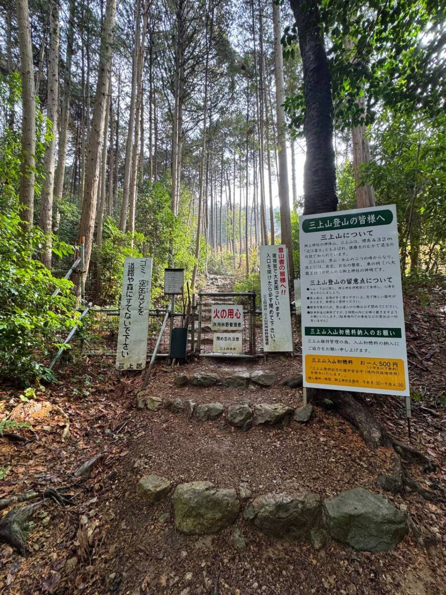 美しい山容で近江富士とも称される御上神社の御神体 『三上山』