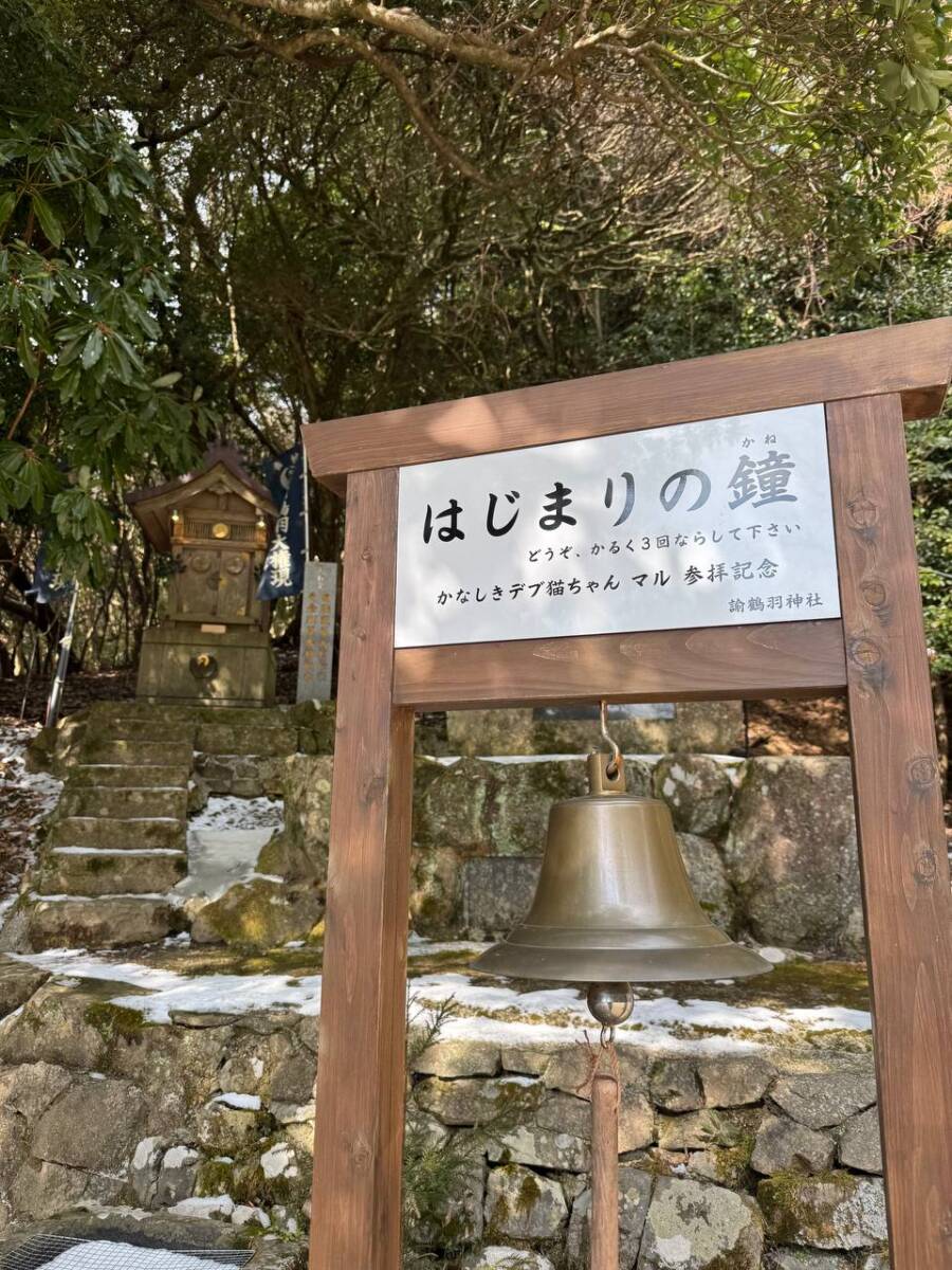 淡路島最高峰「諭鶴羽山」自然や海、神社など見どころ沢山の山