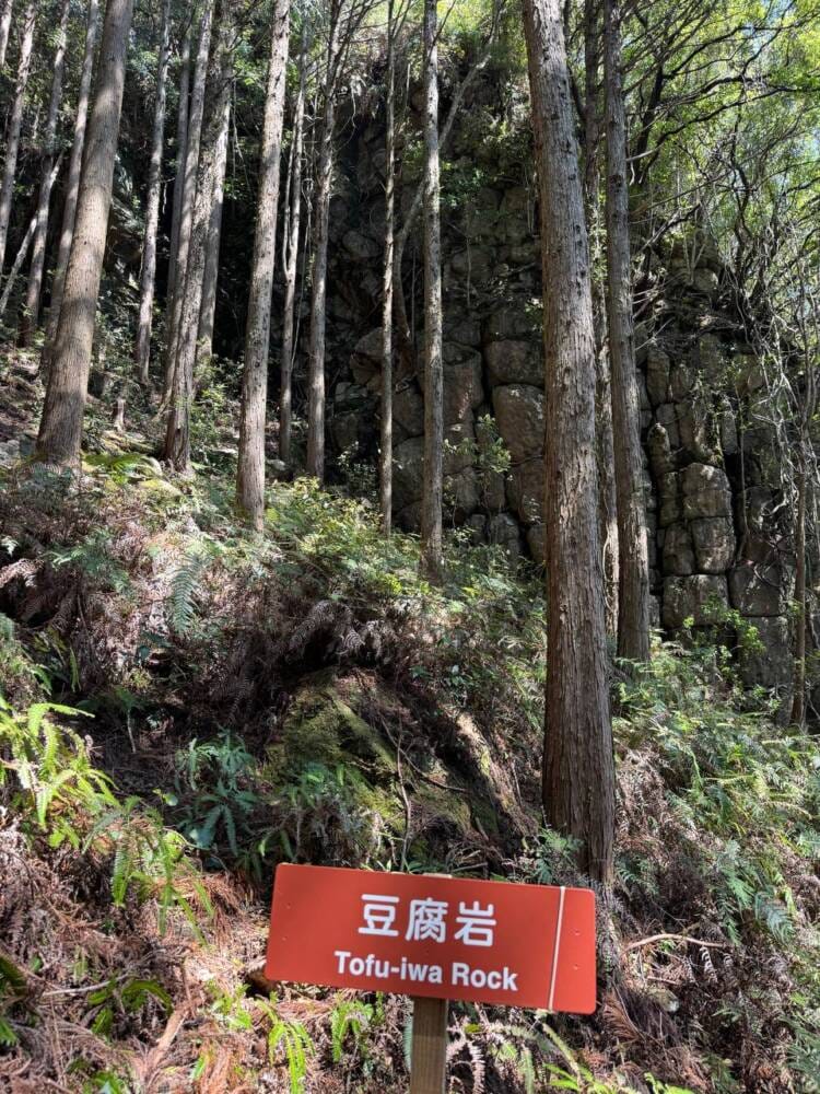 火山活動で面白い岩がたくさん見れるアドベンチャーコース 『嶽ノ森山』