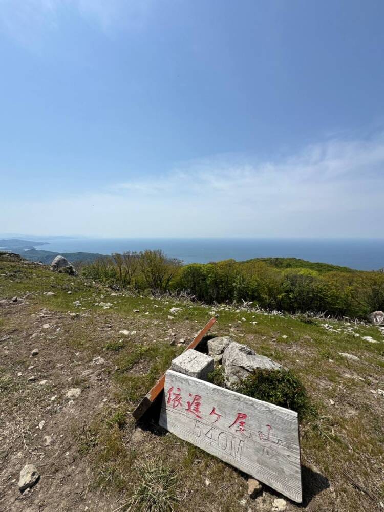 かつては活火山で山頂からの景色は青い日本海の絶景『依遅ヶ尾山』