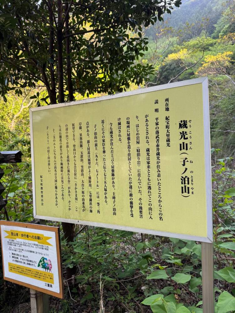 海の景色、山の景色も楽しめる可愛いネズミが迎えてくれる山 『子ノ泊山』