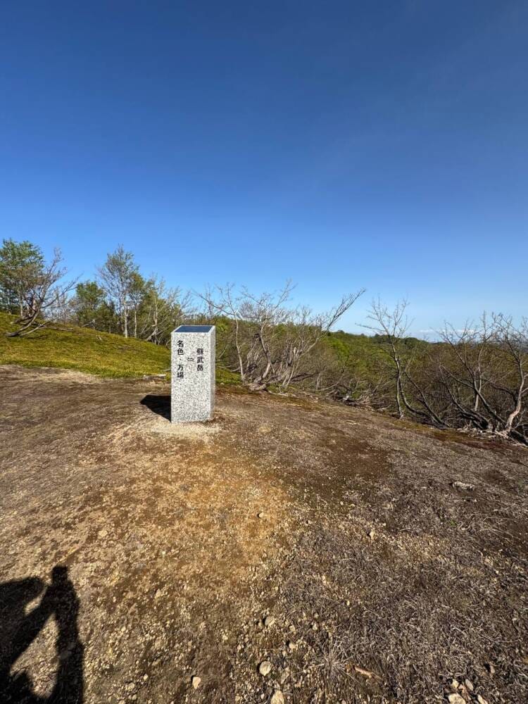 山頂からの眺望は最高だった関西百名山『蘇武岳』