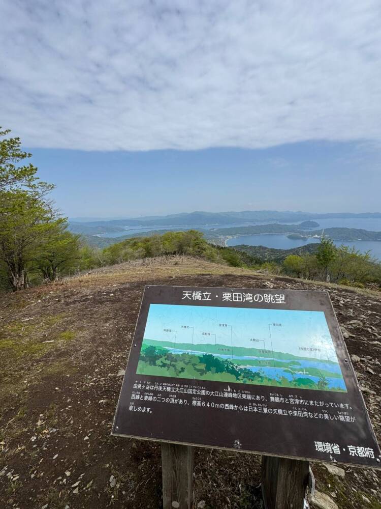 日本三景・天橋立や日本海も楽しめる丹後富士とも呼ばれる絶景の山『由良ヶ岳』