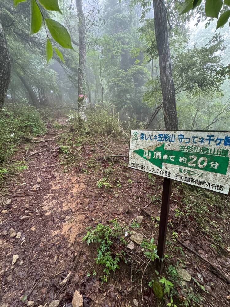 美しい山容で笠の形から播磨富士とも呼ばれる『笠形山』