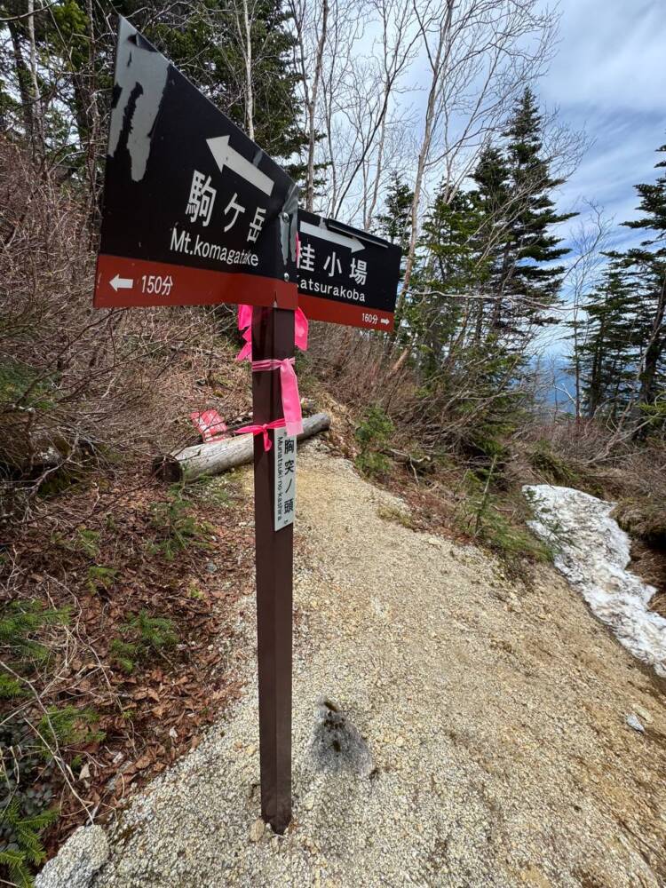 登るのは大変だが360度の絶景が広がる中央アルプスの山『将棊頭山』