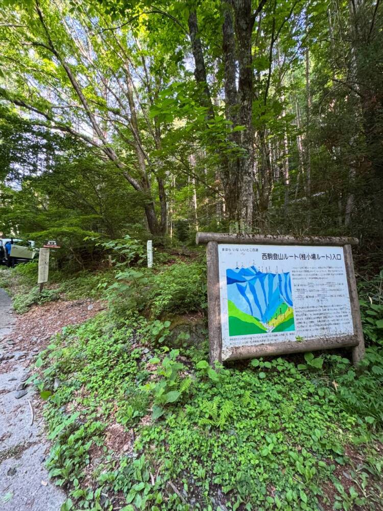 登るのは大変だが360度の絶景が広がる中央アルプスの山『将棊頭山』
