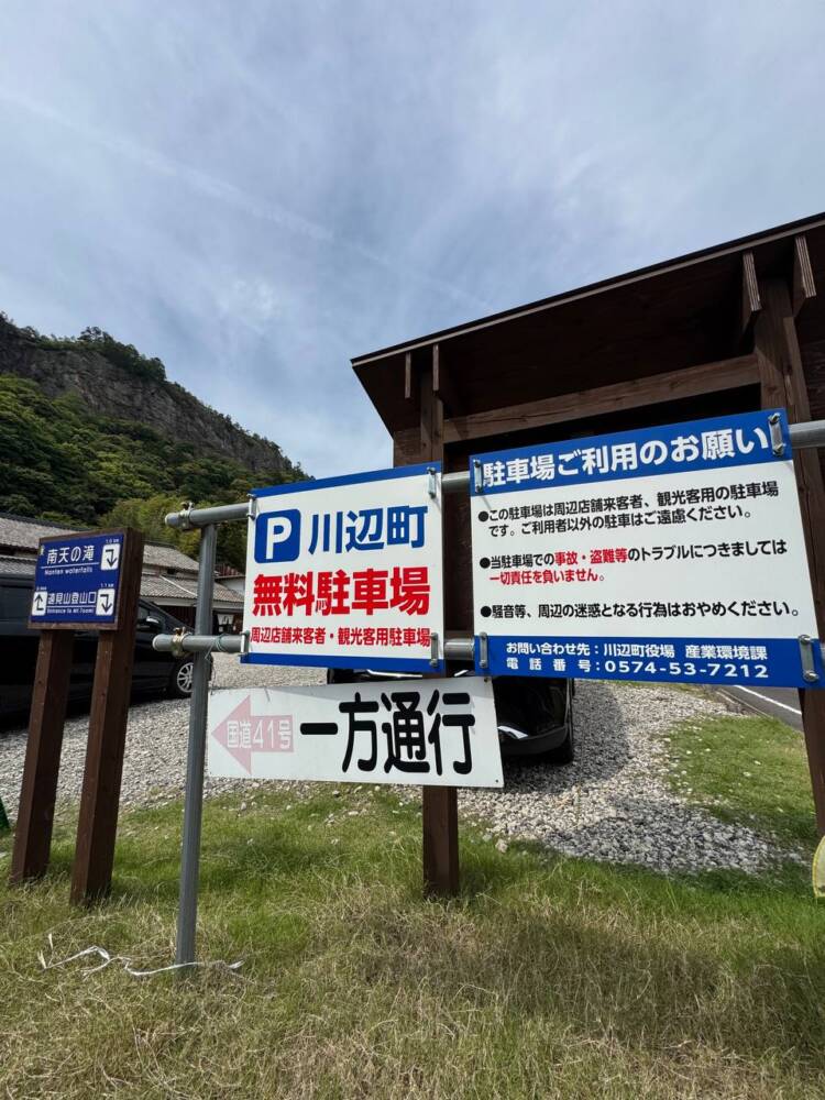 岐阜県のグランドキャニオンが絶景すぎた『遠見山』