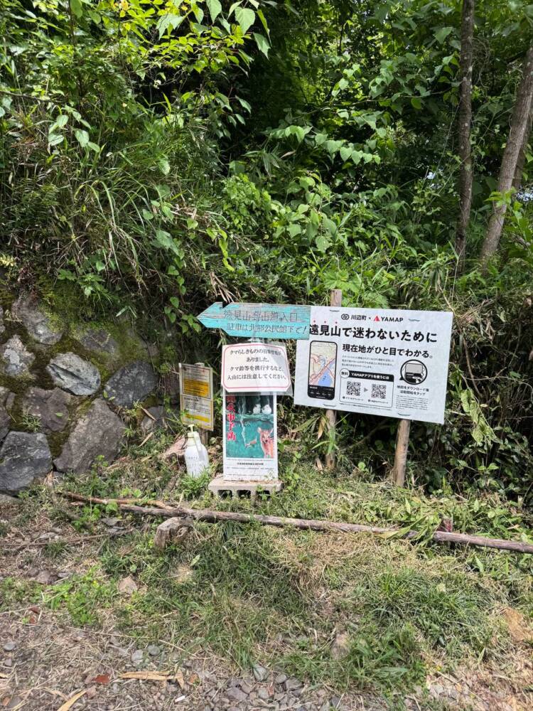 岐阜県のグランドキャニオンが絶景すぎた『遠見山』