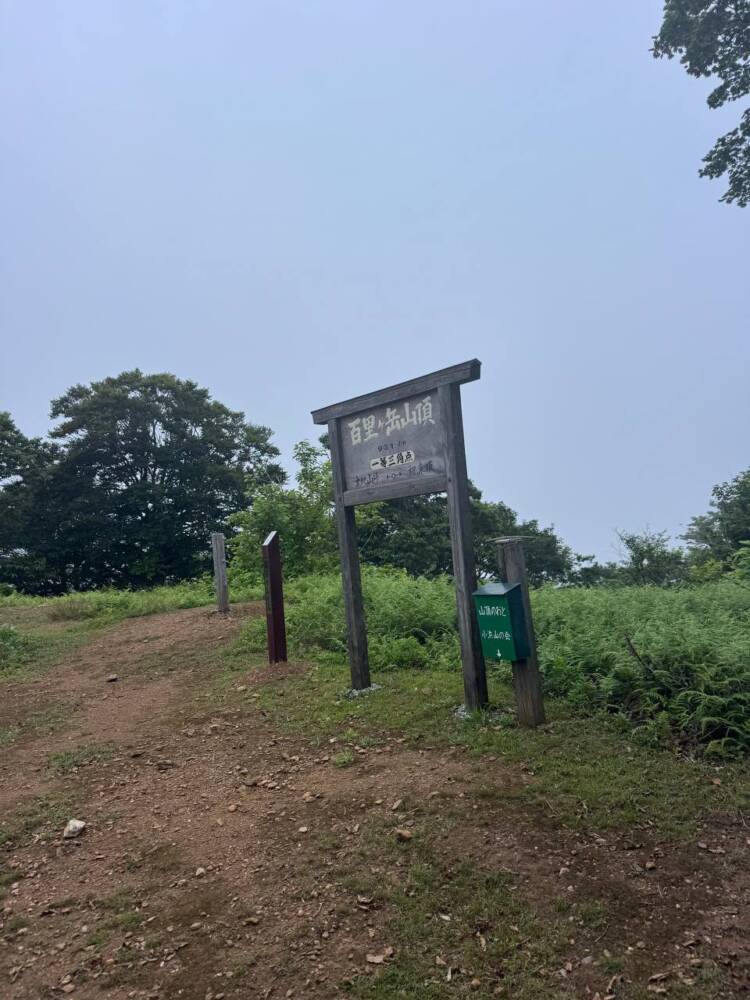 雄大すぎる景色を眺めながら鯖街道を通り登れる『百里ヶ岳』