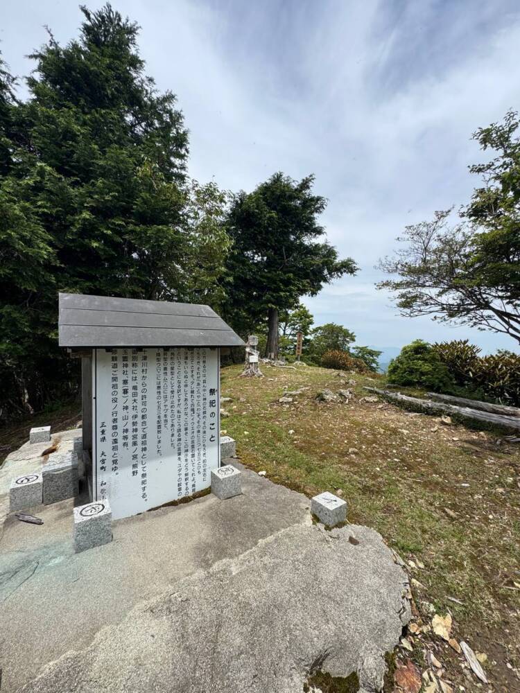 大峯山脈の山深い地にある数々の伝承が残る山 『笠捨山』