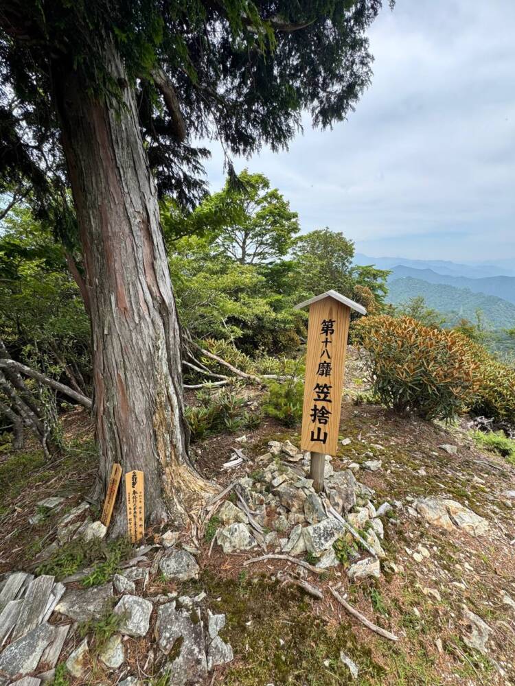 大峯山脈の山深い地にある数々の伝承が残る山 『笠捨山』