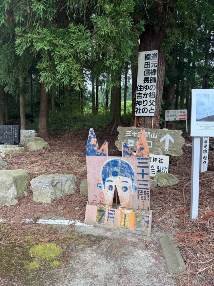 登りやすく地元に愛された今でも自然が残る山 『三十三間山』