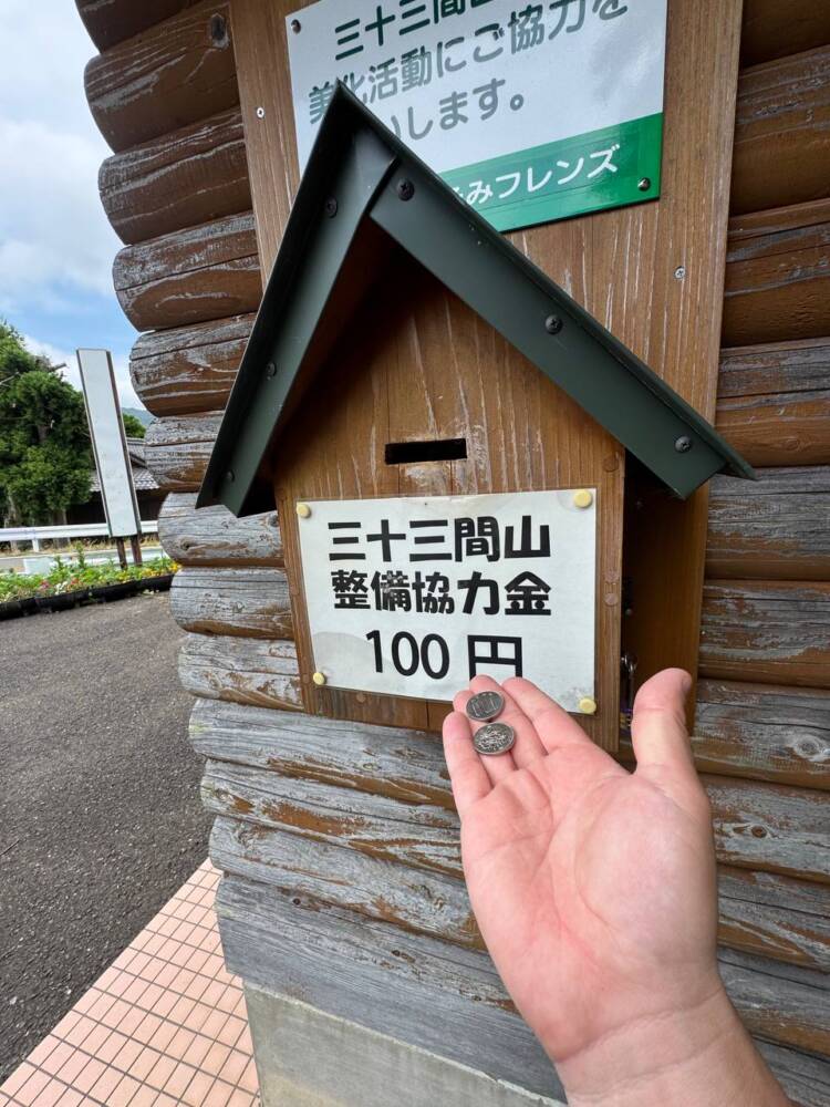 登りやすく地元に愛された今でも自然が残る山 『三十三間山』